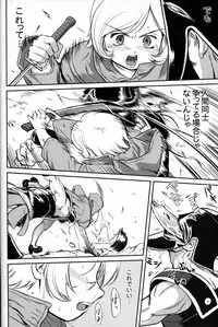 [Takotsuboya (TK)] Outsider 6