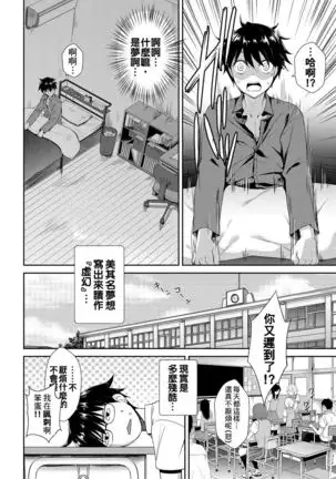 Tonari no Succubus-chan Ch. 1-2