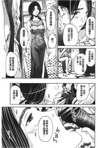 [Asagi Ryu] Watashito Iikoto Shiyo? [Chinese]