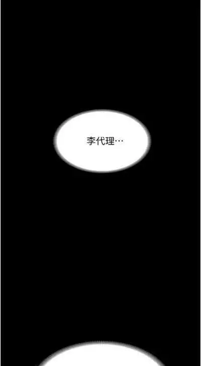 Manager Privileges chi 01-20 manhwaroshi