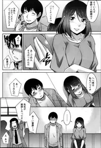 Namaiki! 2014-03