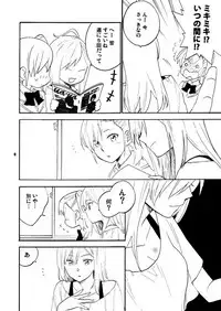 [unknown. (Daishinrin)] SSS (THE iDOLM@STER) [Digital]