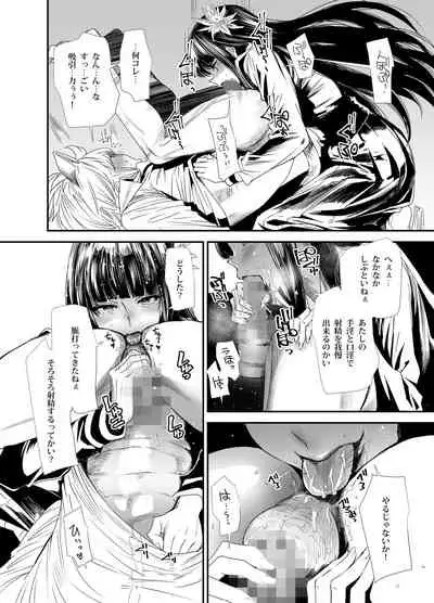 Sukeban Yotsuyu Seikou Hen