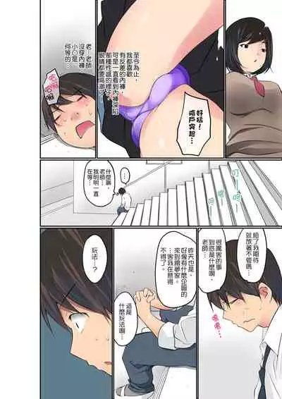 Manchira shiteru JK o Hakken shita node Gakuen Nai de Choukyou shite mita | 暴露狂女子高中生的日常生活 學校內的變態調教 Ch.1-25