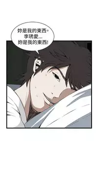 Take a Peek 偷窥 Ch.39~58 [Chinese]中文