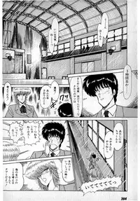 [Amamiya Jun] Puttsun Make Love Vol.1