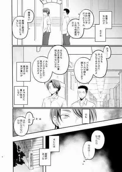 Josou roshutsu shounen R