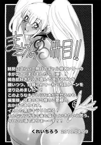 [Kure Ichirou] Choco Nuts