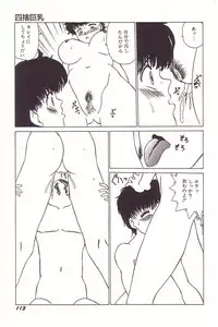 [Hyaku Takeshi] Dokidoki E Cup