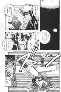 (C50) [Harvest Home (Kayanagi Takahiro)] Fracture 4