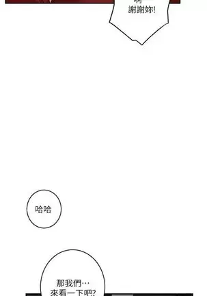 （週5）S-Mate 1-82 中文翻譯（更新中）