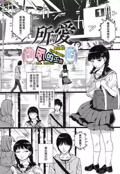 Anata to Issho ni Ikitai