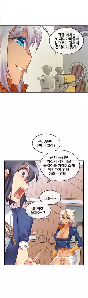 Master in My Dreams Ch.90-116