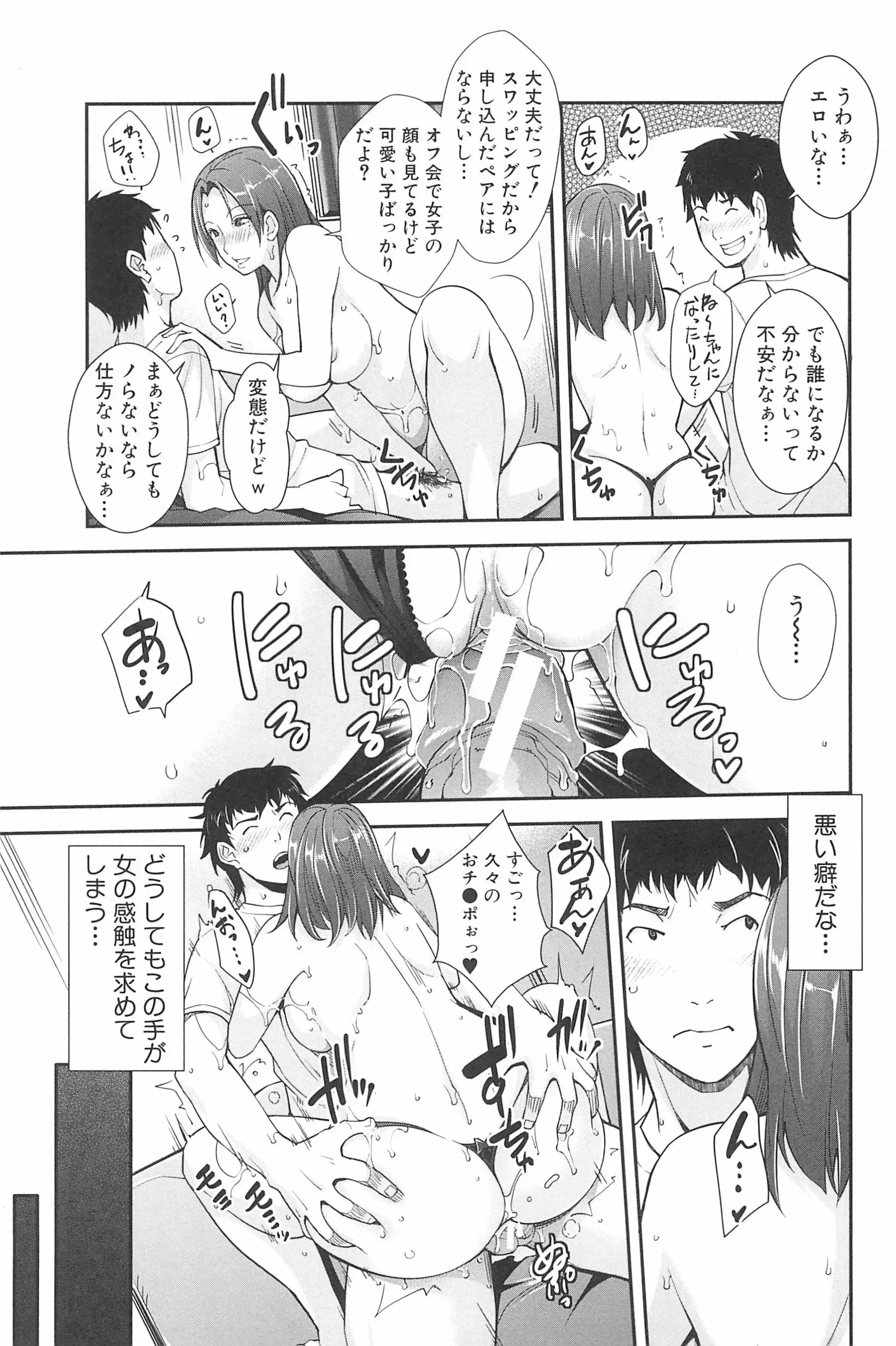 Kinshin Chikan Hakusho