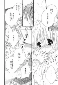 [Chitose Rin] Koboreru Kajitsu | Spilling fruits