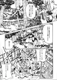 [Mousou Teikiatsu] Mousou Note - Delution Notebook