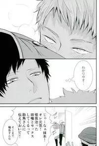 [Tokishiba] オニノネルマニ (Gokuto Jihen)