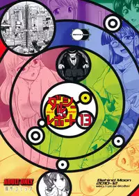 (C79) [Behind Moon (Q)] Dulce Report 13 | 达西报告 13 [Chinese] [鬼畜王汉化组] [Decensored]