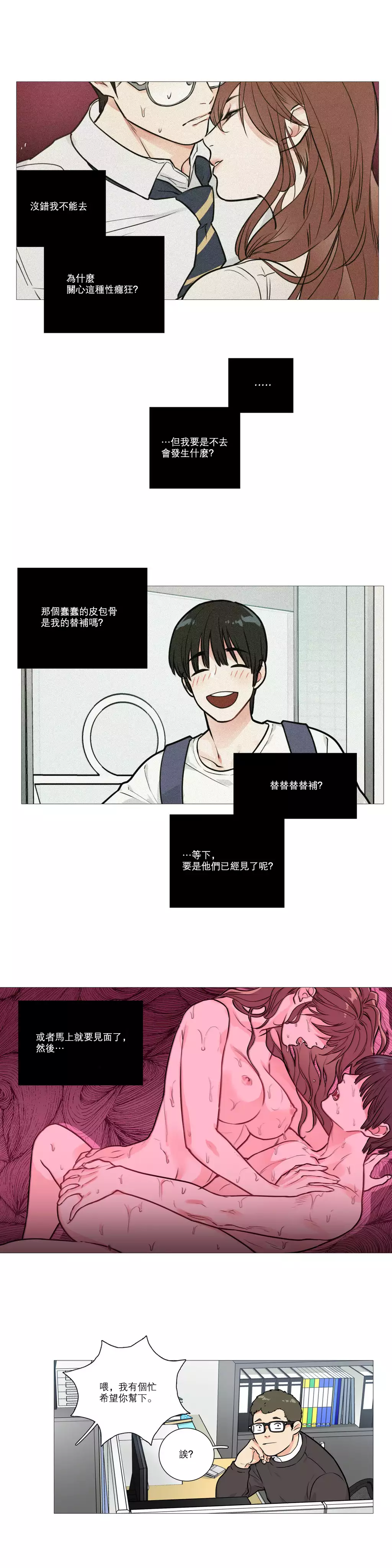 Sadistic Beauty Ch.1-39