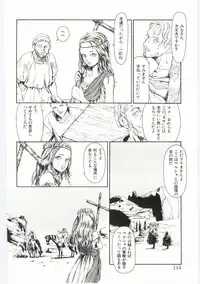 [Machida Hiraku] Alice Brand