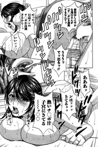 [Hidemaru] Urechichi Kurabe Ch 1-6