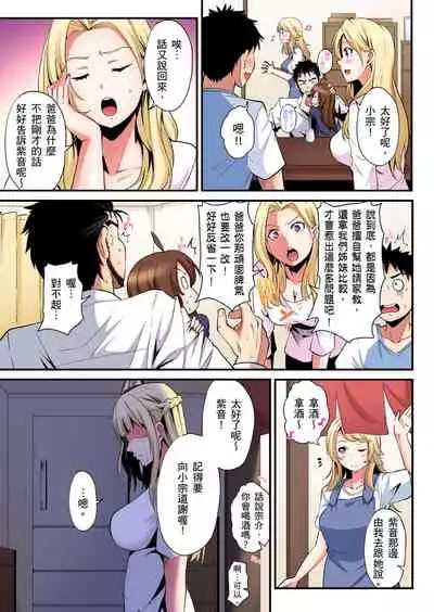 Gal Mama to Pakopako SEX ~ Hitozuma no Chouzetsu Teku ni Majiiki Zecchou! | 與辣妹媽媽淫猥啪啪SEX~人妻的性愛技巧讓人爽翻天! Ch. 1-20