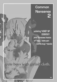 (Keikaku 8) [HONEY QP (Inochi Wazuka)] Common Nonsense vol. 2 (Higurashi no Naku Koro ni, My-Otome)