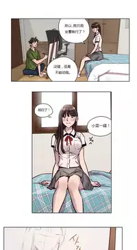 [Ramjak] Atonement Camp Ch.0-54 (Chinese)