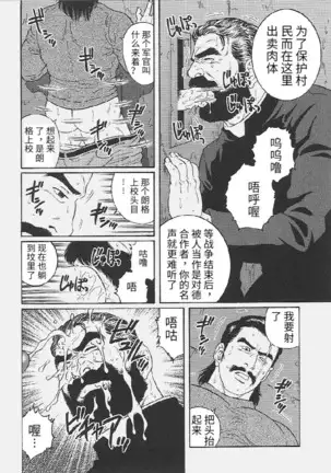 Mesu buta no tengoku