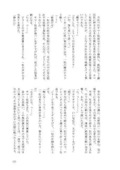 KaraIchi Yagai Play Anthology "Osoto de Asobo"