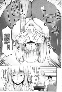 [Ryuta] Chichi Nikurin | 乳池肉林 [Chinese]