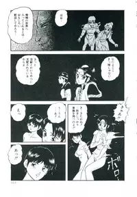 [Kazusa Shima] Accel Bomber