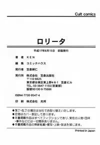 [Ken] Lolita