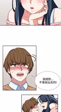 中文韩漫 奴家思想 Ch.0-15 [Chinese]