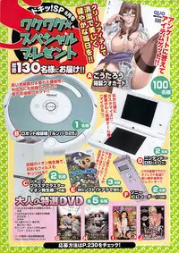 Doki! Special 2009-06