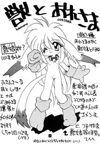 (C52) [Oinari Gakuen (Inazou)] Hirotte