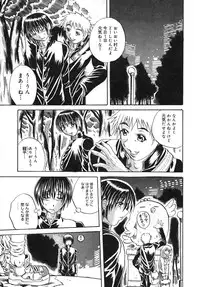 [Tachibana Naoki] Milk Shake