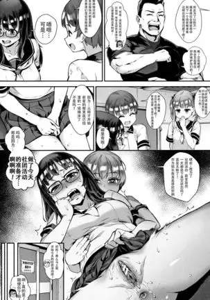 Gakuen Rankou Ch.1-3