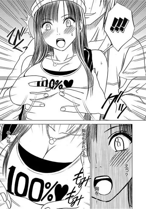 Virgin Train 【Kanzenban】