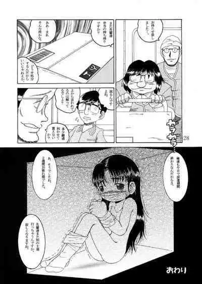 Hakkutsu Sokan Sonono Ichi