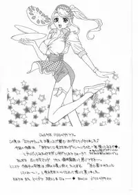 [Drill Murata] Romantica.