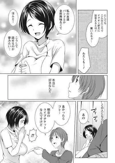 Monthly Vitaman 2017-02