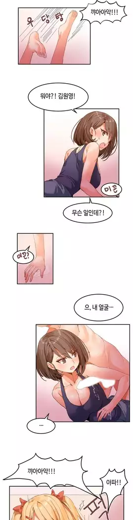 Hari's Lumpy Sharehouse Ch.0-27