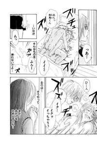 Darenimo Ienai Maru himitsu + vol.12 Forbidden Love