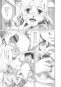 [Itou Ei] Hana no Saezuri