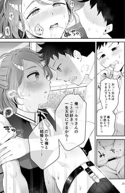 Isekai Shujuu Shota Oni