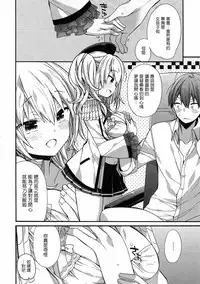 (C92) [ciaociao (Araki Kanao)] kantai parade (Kantai Collection -KanColle-) [Chinese] [嗶咔嗶咔漢化組]