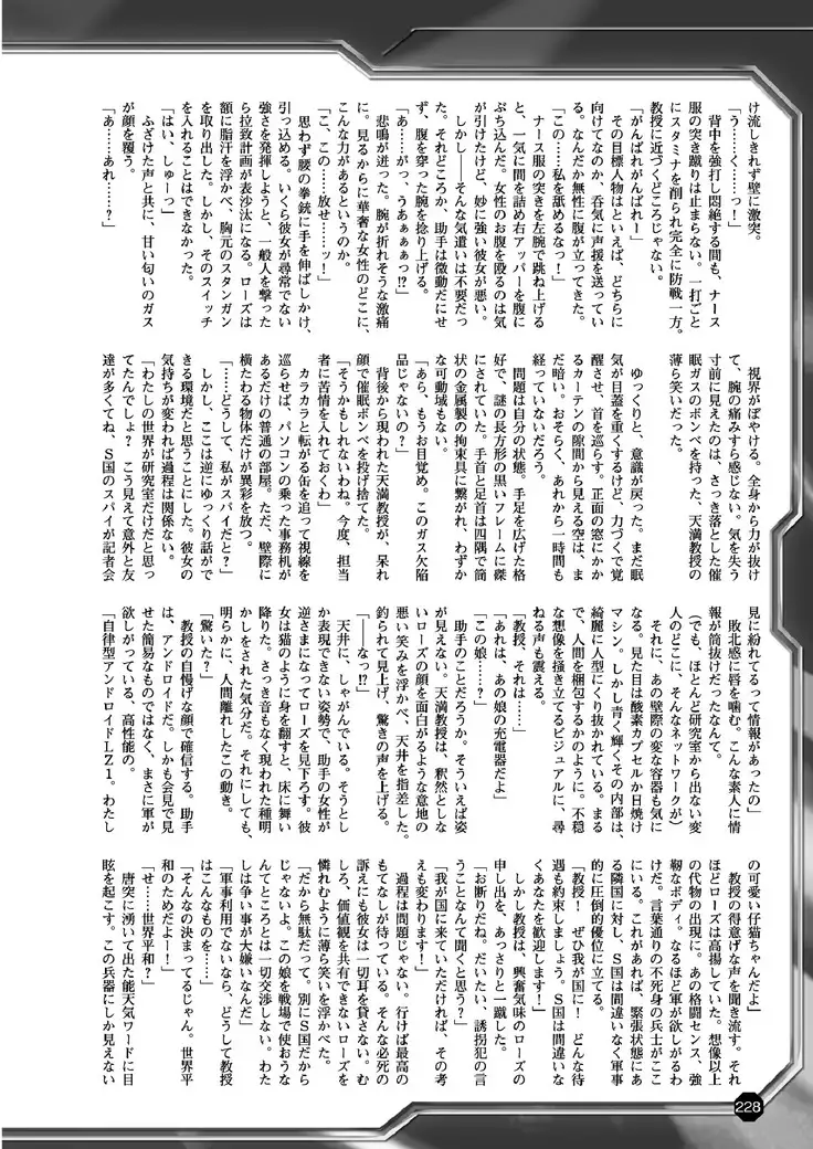 2D Dream Magazine 2017-06 Vol.94