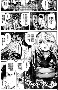 [Akagi Asahito] あまナマ [Chinese]