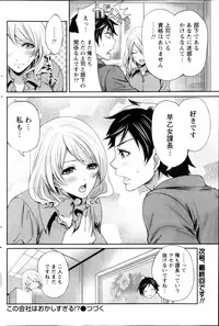 Monthly Vitaman 2013-03